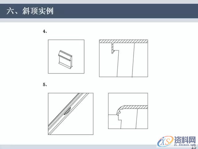 UG塑胶模具设计汽车模具斜顶的方法与步骤,mso,结构,机构,侧向,设计培训,第18张