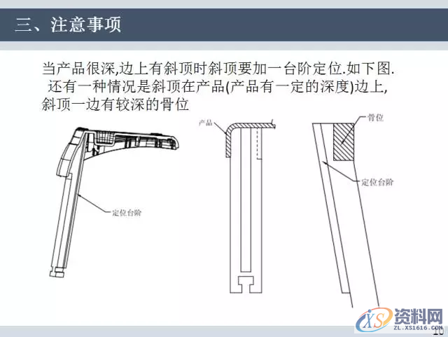 UG塑胶模具设计汽车模具斜顶的方法与步骤,mso,结构,机构,侧向,设计培训,第13张