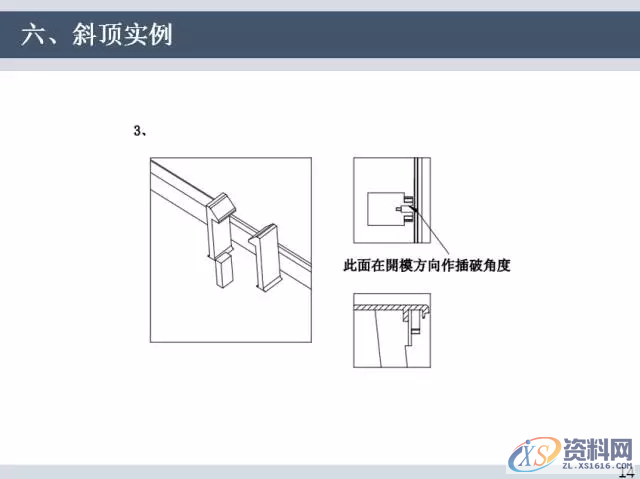 UG塑胶模具设计汽车模具斜顶的方法与步骤,mso,结构,机构,侧向,设计培训,第17张