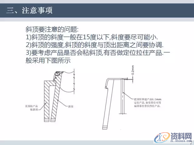 UG塑胶模具设计汽车模具斜顶的方法与步骤,mso,结构,机构,侧向,设计培训,第10张