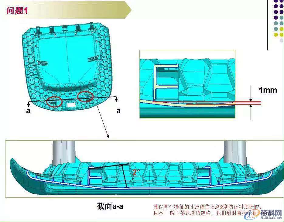 塑胶模具中注塑成型时遇到这四大常见问题的解决办法,第1张