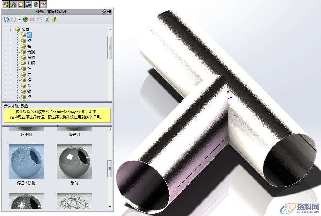 SolidWorks软件设计培训课程之钣金工具画圆管并将其展开,用SolidWorks钣金工具画圆管并将其展开,设计培训,基准,培训,第16张