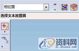 UG模具设计－UG软件操作中如何生成中文文字字符,UG生成文字,模具设计,生成,文字,第13张