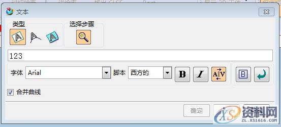UG模具设计－UG软件操作中如何生成中文文字字符,UG生成文字,模具设计,生成,文字,第1张