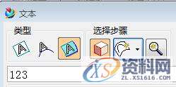 UG模具设计－UG软件操作中如何生成中文文字字符,UG生成文字,模具设计,生成,文字,第12张