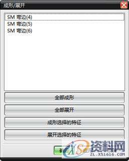 ug钣金设计教程实例分享,UG钣金实例教程,实例,第24张