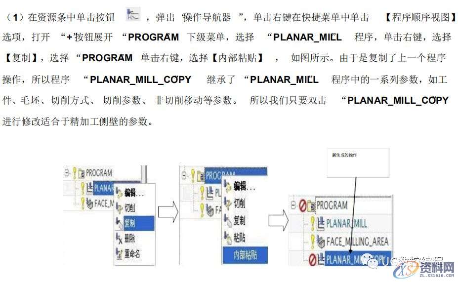 编程师傅必备知识－UG编程平面铣加工要点,要点,平面,第18张