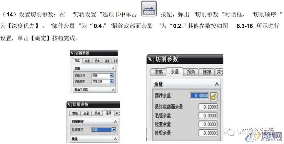 编程师傅必备知识－UG编程平面铣加工要点,要点,平面,第14张