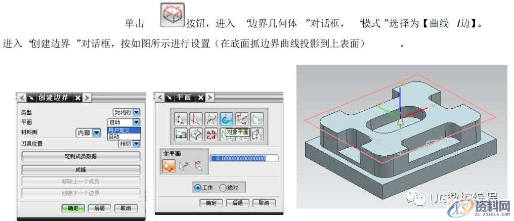 编程师傅必备知识－UG编程平面铣加工要点,要点,平面,第12张