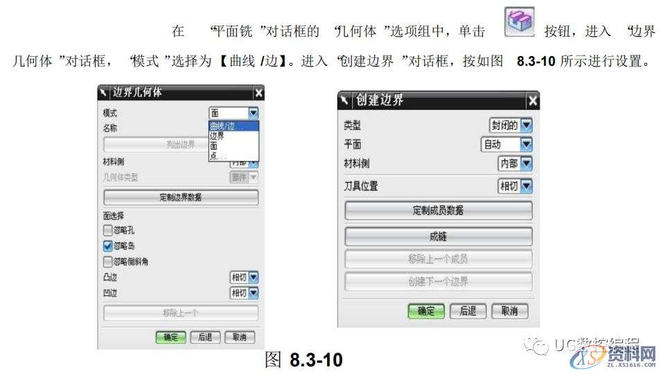 编程师傅必备知识－UG编程平面铣加工要点,要点,平面,第10张