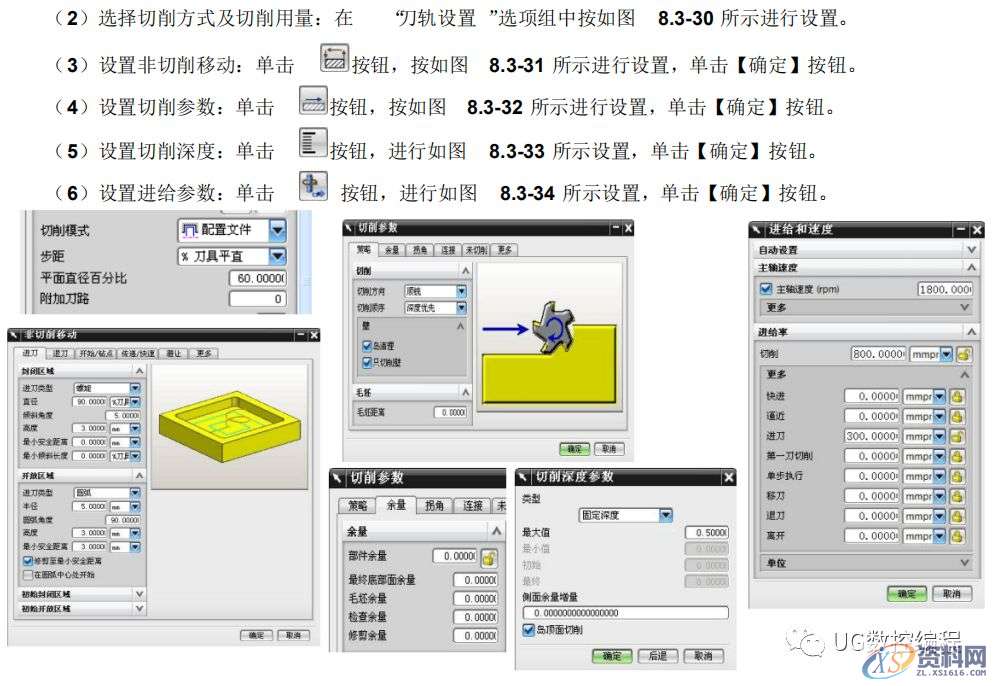 编程师傅必备知识－UG编程平面铣加工要点,要点,平面,第19张