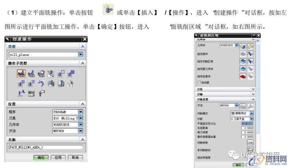 编程师傅必备知识－UG编程平面铣加工要点,要点,平面,第21张