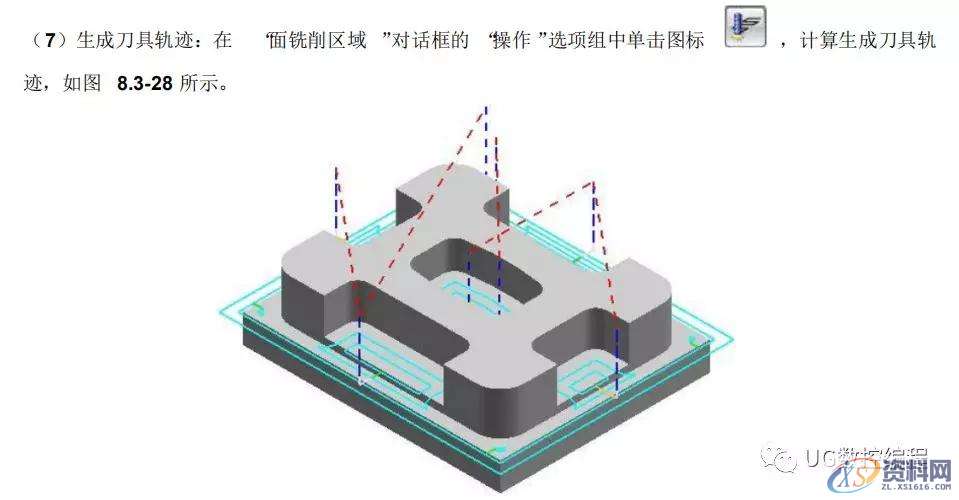 编程师傅必备知识－UG编程平面铣加工要点,要点,平面,第24张