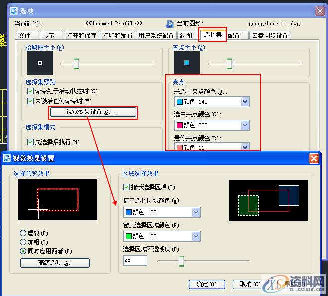 CAD软件中如何设置背景颜色？,颜色,设置,软件,第7张