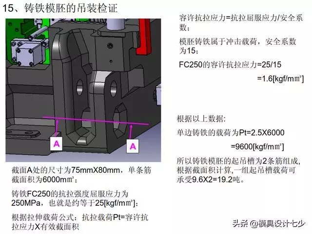 UG汽车塑胶模具保险杠设计要点总结,要点,第18张