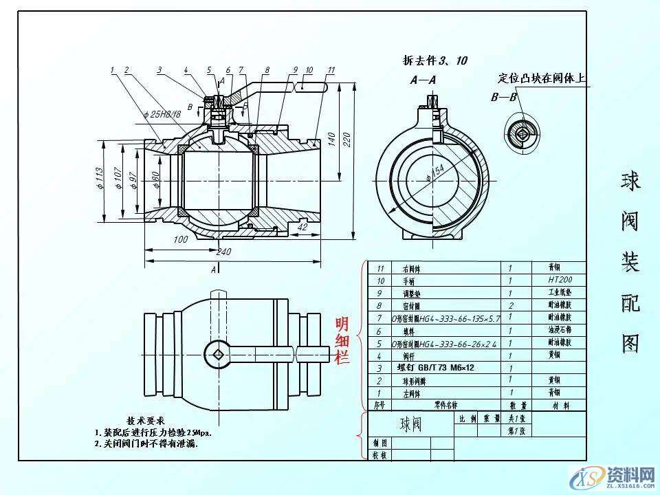 自动化机械设计：装配图怎么画？有哪些技巧？70页PPT讲清楚了！ ...,mso,font,模具设计,装配图,第28张