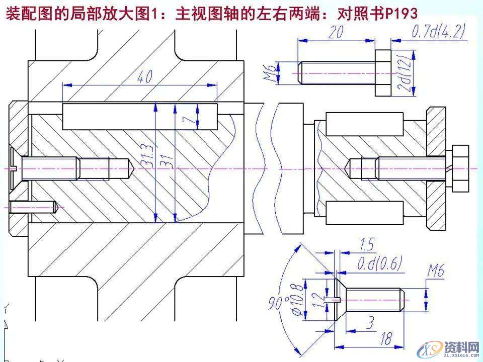 自动化机械设计：装配图怎么画？有哪些技巧？70页PPT讲清楚了！ ...,mso,font,模具设计,装配图,第46张