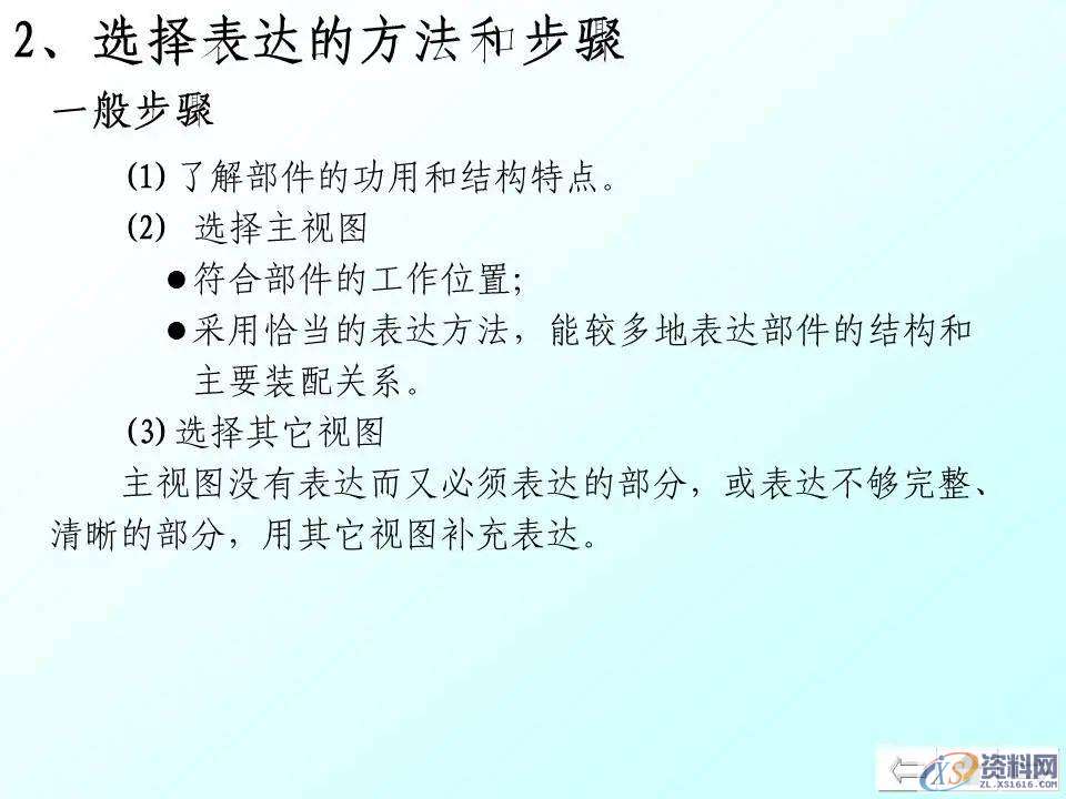 自动化机械设计：装配图怎么画？有哪些技巧？70页PPT讲清楚了！ ...,mso,font,模具设计,装配图,第5张