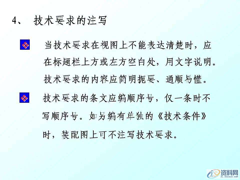 自动化机械设计：装配图怎么画？有哪些技巧？70页PPT讲清楚了！ ...,mso,font,模具设计,装配图,第27张