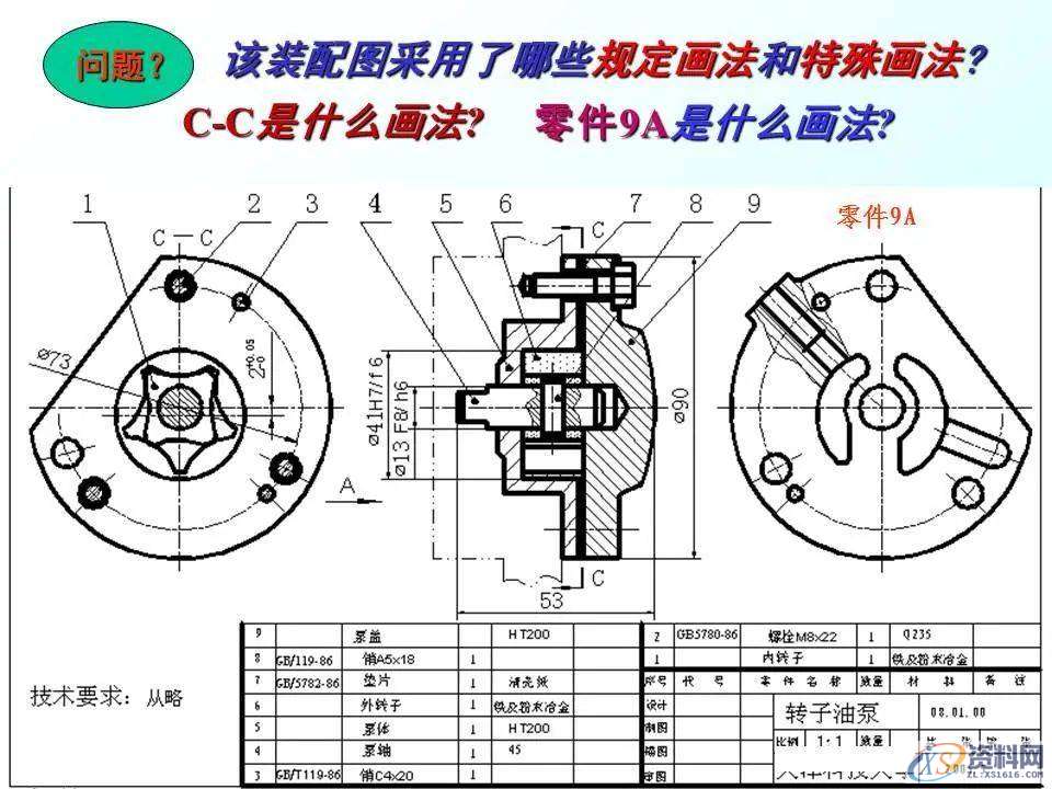 自动化机械设计：装配图怎么画？有哪些技巧？70页PPT讲清楚了！ ...,mso,font,模具设计,装配图,第18张