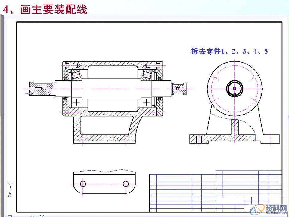 自动化机械设计：装配图怎么画？有哪些技巧？70页PPT讲清楚了！ ...,mso,font,模具设计,装配图,第43张