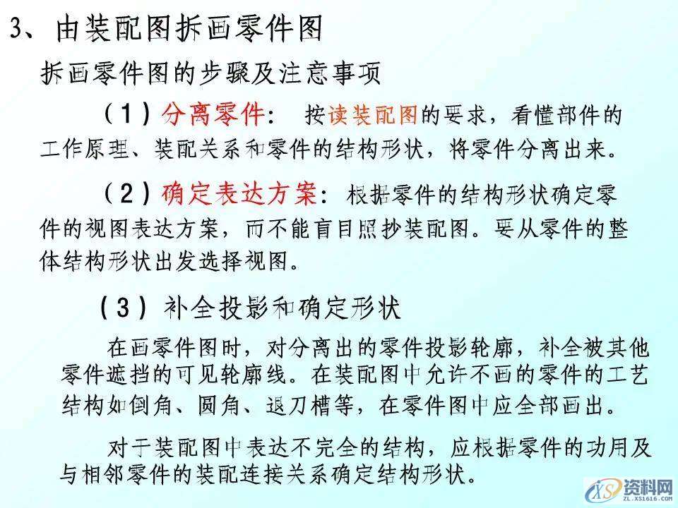 自动化机械设计：装配图怎么画？有哪些技巧？70页PPT讲清楚了！ ...,mso,font,模具设计,装配图,第64张