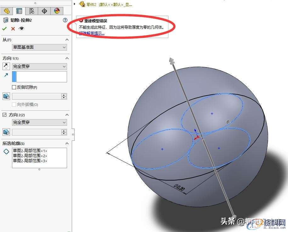 介绍一种SolidWorks建模思路，看看你知道不知道,介绍一种SolidWorks建模思路，看看你知道不知道,知道,建模,SolidWorks,第2张