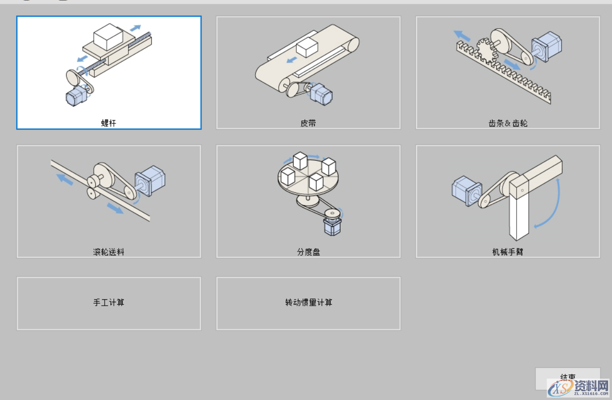 如何快速学习非标机械设计，30天带你学会非标自动化，你信吗 ...,如何快速学习非标机械设计，30天带你学会非标自动化，你信吗,非标,学会,第5张