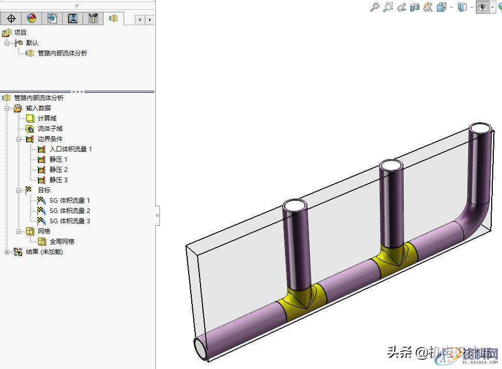 solidworks解决管道流体问题，原来可以如此轻松,solidworks解决管道流体问题，原来可以如此轻松,管道,第13张