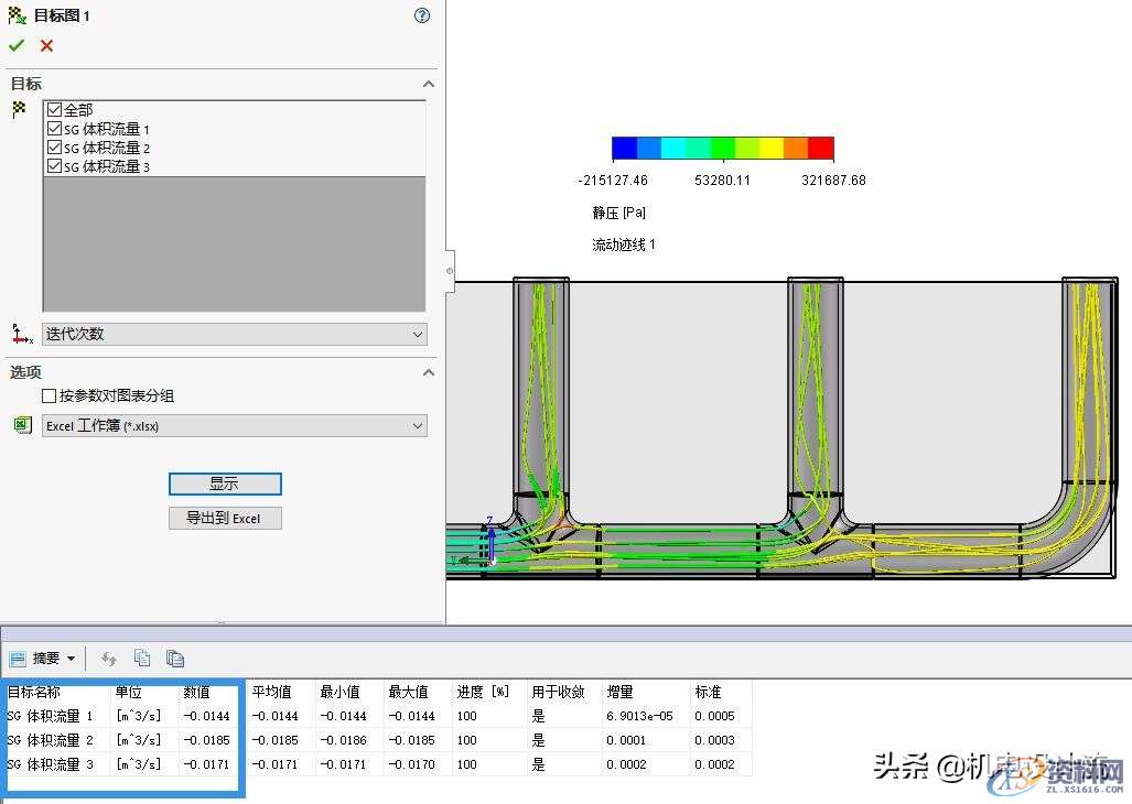 solidworks解决管道流体问题，原来可以如此轻松,solidworks解决管道流体问题，原来可以如此轻松,管道,第19张