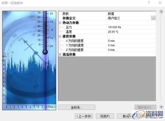 solidworks解决管道流体问题，原来可以如此轻松,solidworks解决管道流体问题，原来可以如此轻松,管道,第8张