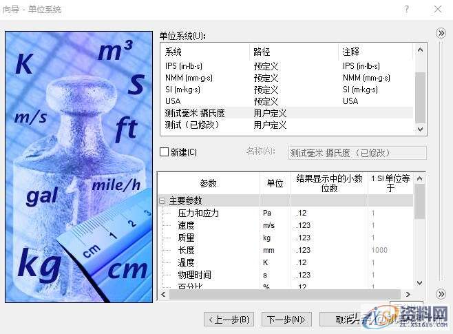 solidworks解决管道流体问题，原来可以如此轻松,solidworks解决管道流体问题，原来可以如此轻松,管道,第4张