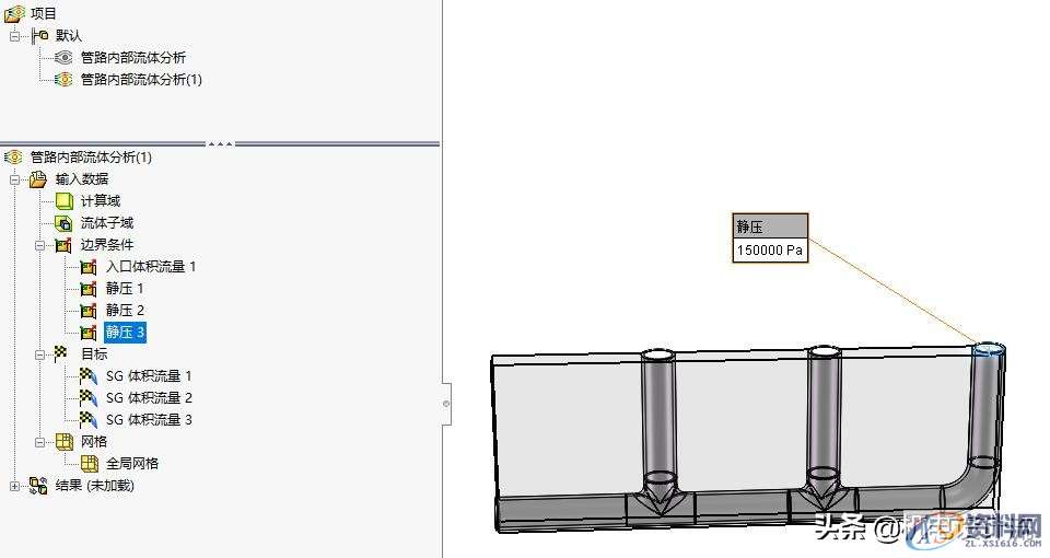 solidworks解决管道流体问题，原来可以如此轻松,solidworks解决管道流体问题，原来可以如此轻松,管道,第18张