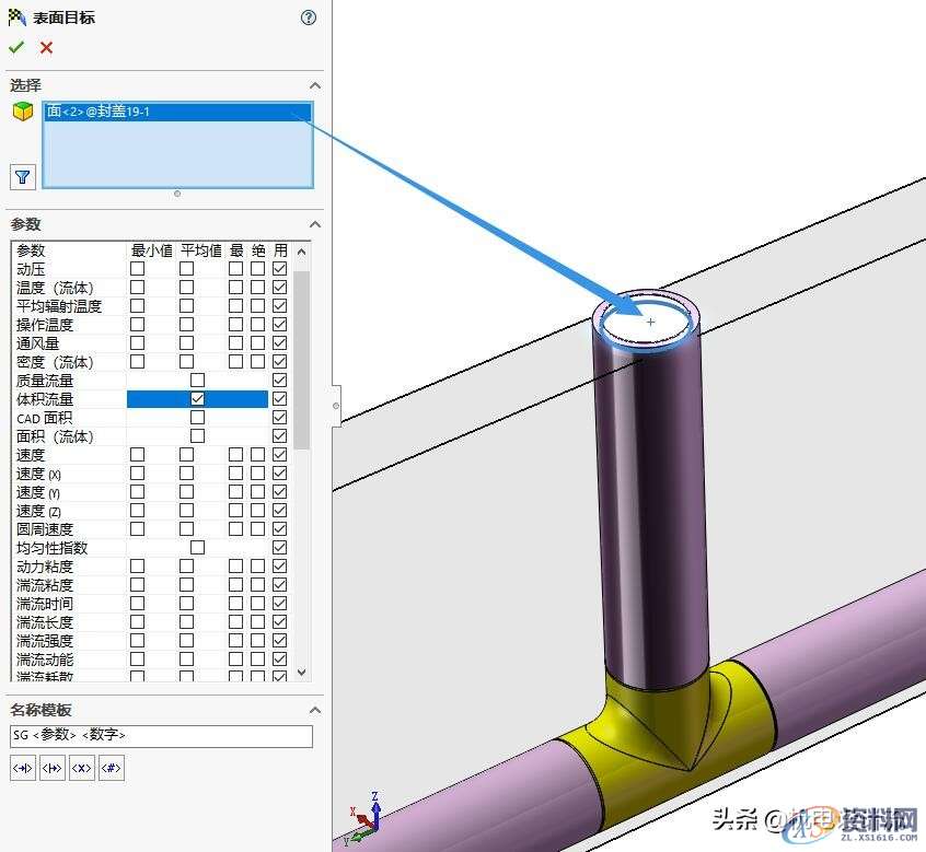 solidworks解决管道流体问题，原来可以如此轻松,solidworks解决管道流体问题，原来可以如此轻松,管道,第12张