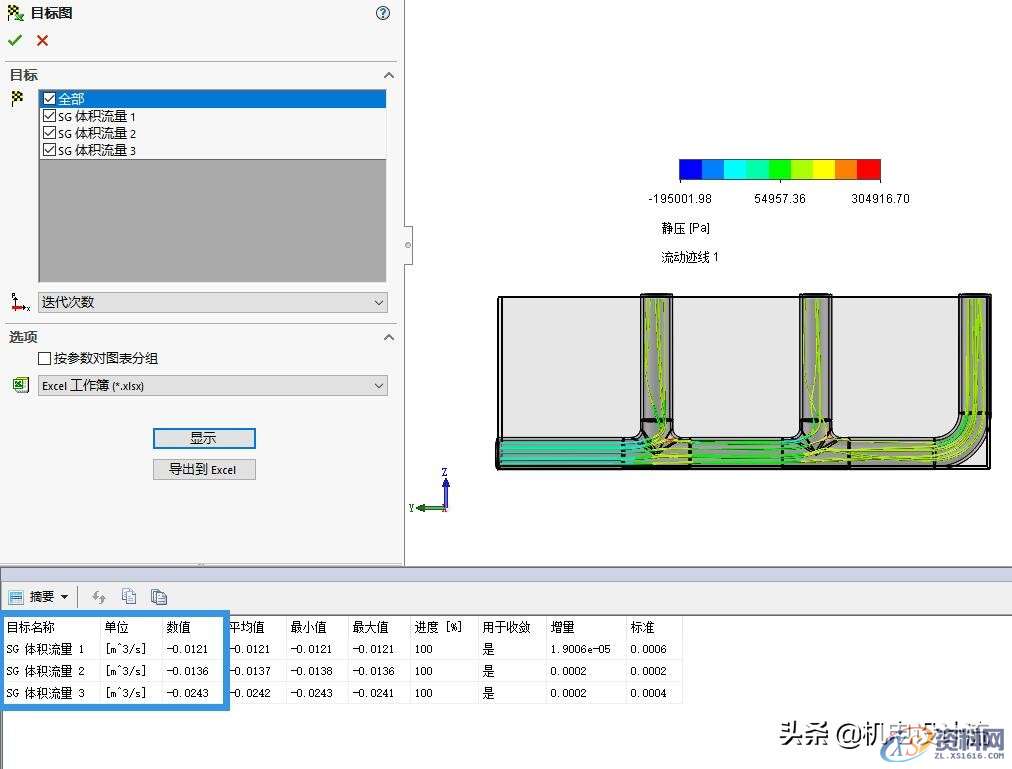 solidworks解决管道流体问题，原来可以如此轻松,solidworks解决管道流体问题，原来可以如此轻松,管道,第17张