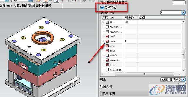 UG模具设计图层类别的添加的方法,模具,第5张