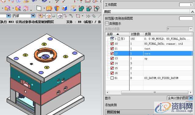 UG模具设计图层类别的添加的方法,模具,第3张