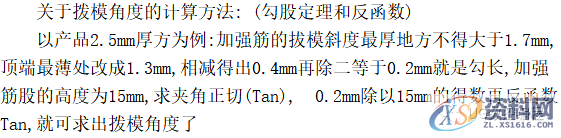 潇洒李老师分享UG拆铜公的几大注意事项，明白后事半功倍！,潇洒,老师,第13张