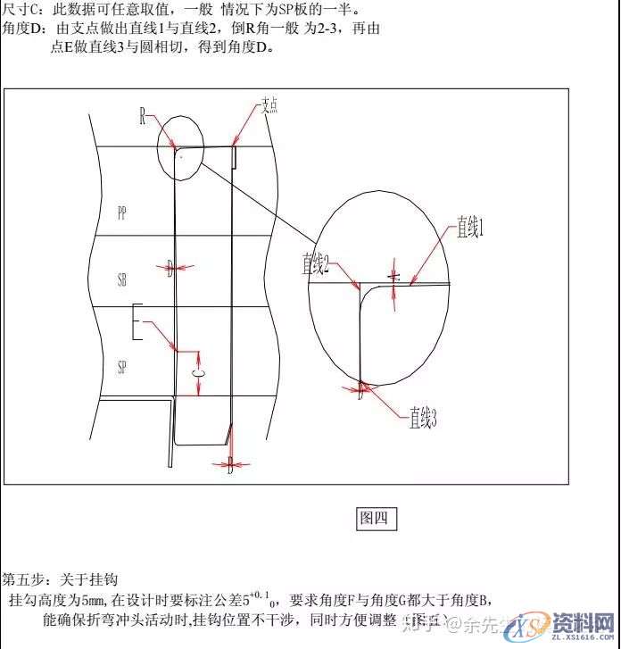 五金模具设计：连续模中一次成形产品负角的方法,模具设计,成形,第5张