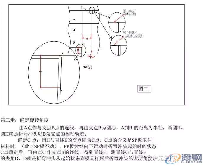 五金模具设计：连续模中一次成形产品负角的方法,模具设计,成形,第3张