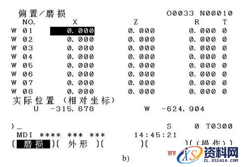 刀具补偿与偏置编程的技巧与禁忌说明,刀具补偿（偏置）编程技巧与禁忌,坐标系,第2张