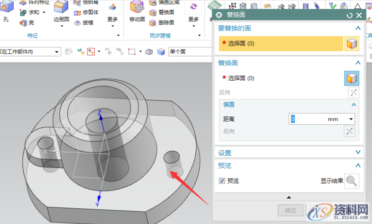 UGNX10.0教程：替换面使用技巧,教程,第8张