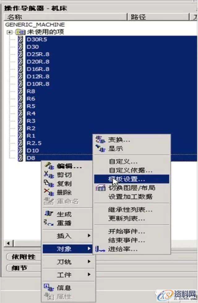 UG编程模板刀库创建的方法UGNX制作刀路模板步骤,模板,步骤,创建,第5张