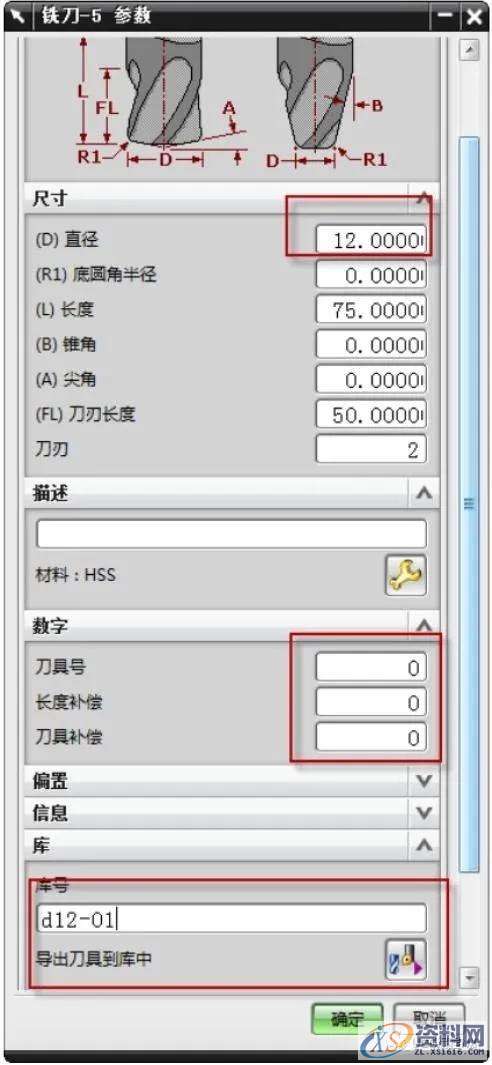 UG编程模板刀库创建的方法UGNX制作刀路模板步骤,模板,步骤,创建,第9张