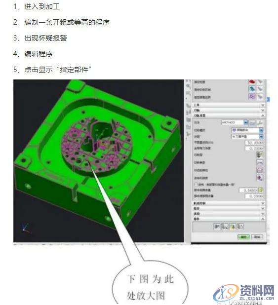 UG编程中出现“可疑”刀路怎么解决,解决,第3张