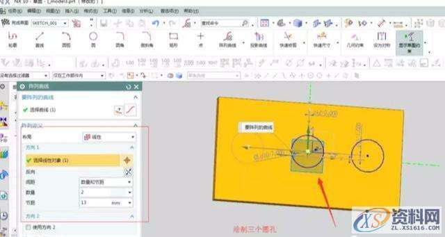 UG软件使用钣金模块制作合叶的技巧,技巧,第3张