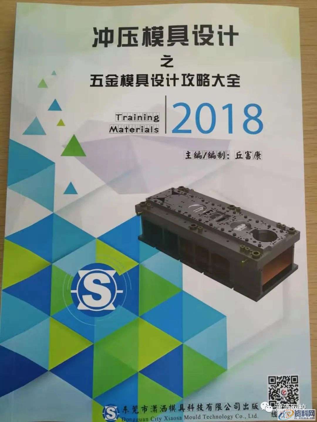 出口汽车模具设计的注意事项有哪些,模具设计,第3张