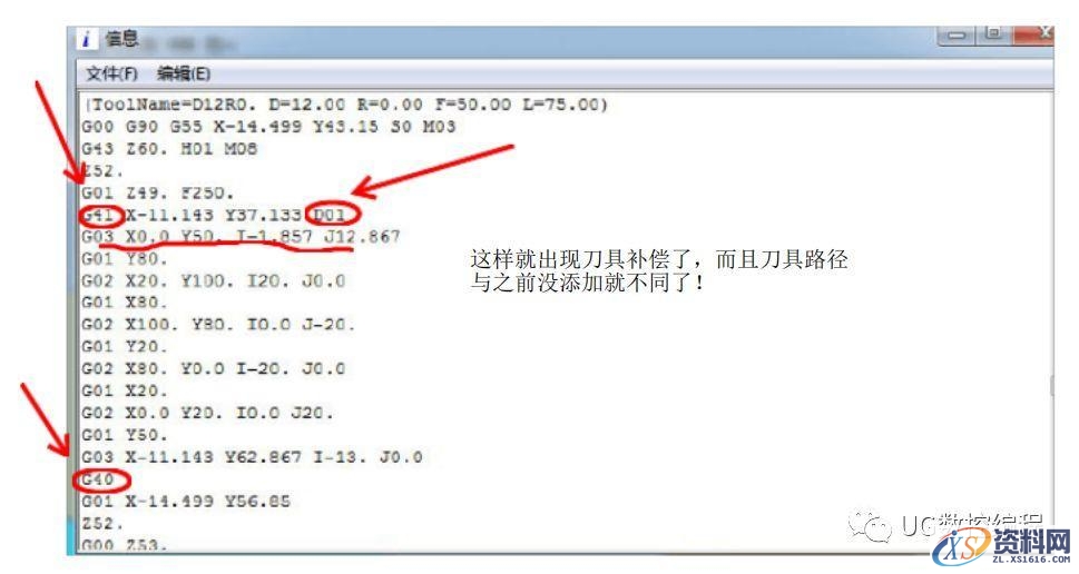 UG编程后处理后，加入刀具半径补偿的方法与步骤,半径,步骤,第9张