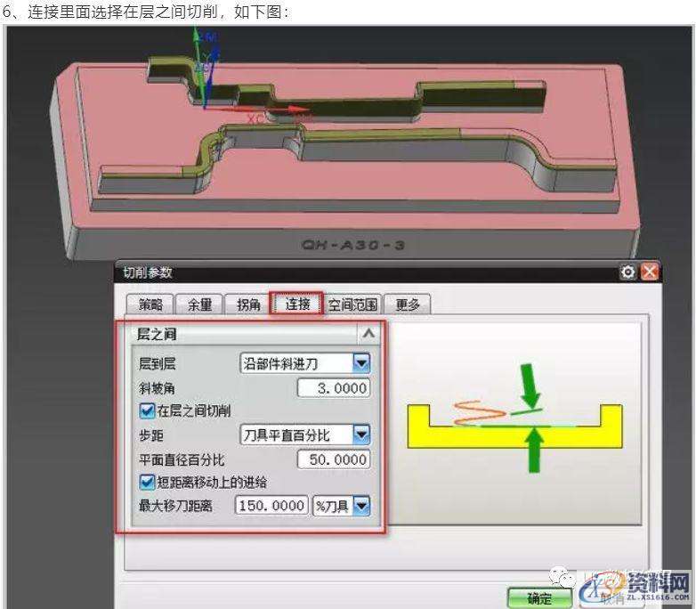 CNC数控加工UG编程等高刀路单独加工平面的方法,数控加工,第5张