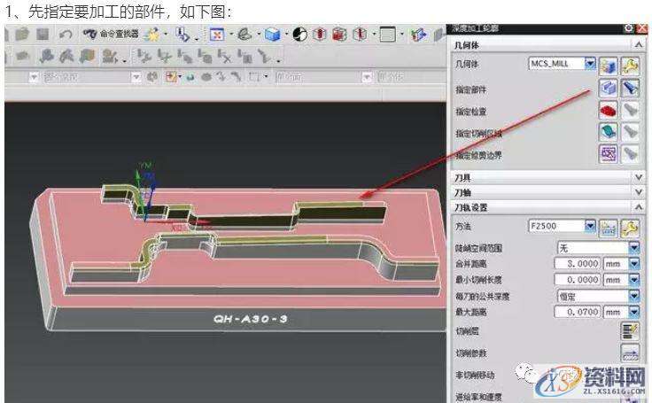 CNC数控加工UG编程等高刀路单独加工平面的方法,数控加工,第1张